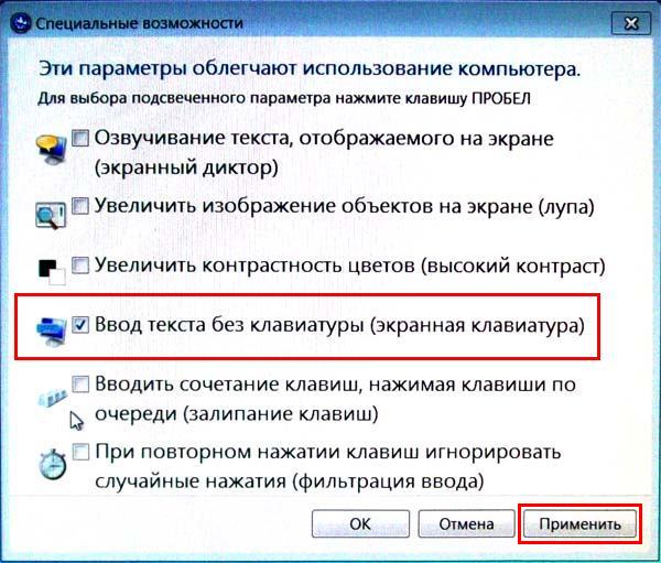 Не работает клавиатура на компьютере как включить