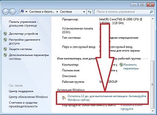 Удаление изменение. Пробный период Windows 7. Выполнение активации. Как продлить виндовс 7. Команда для обновления пробного периода Windows 7.